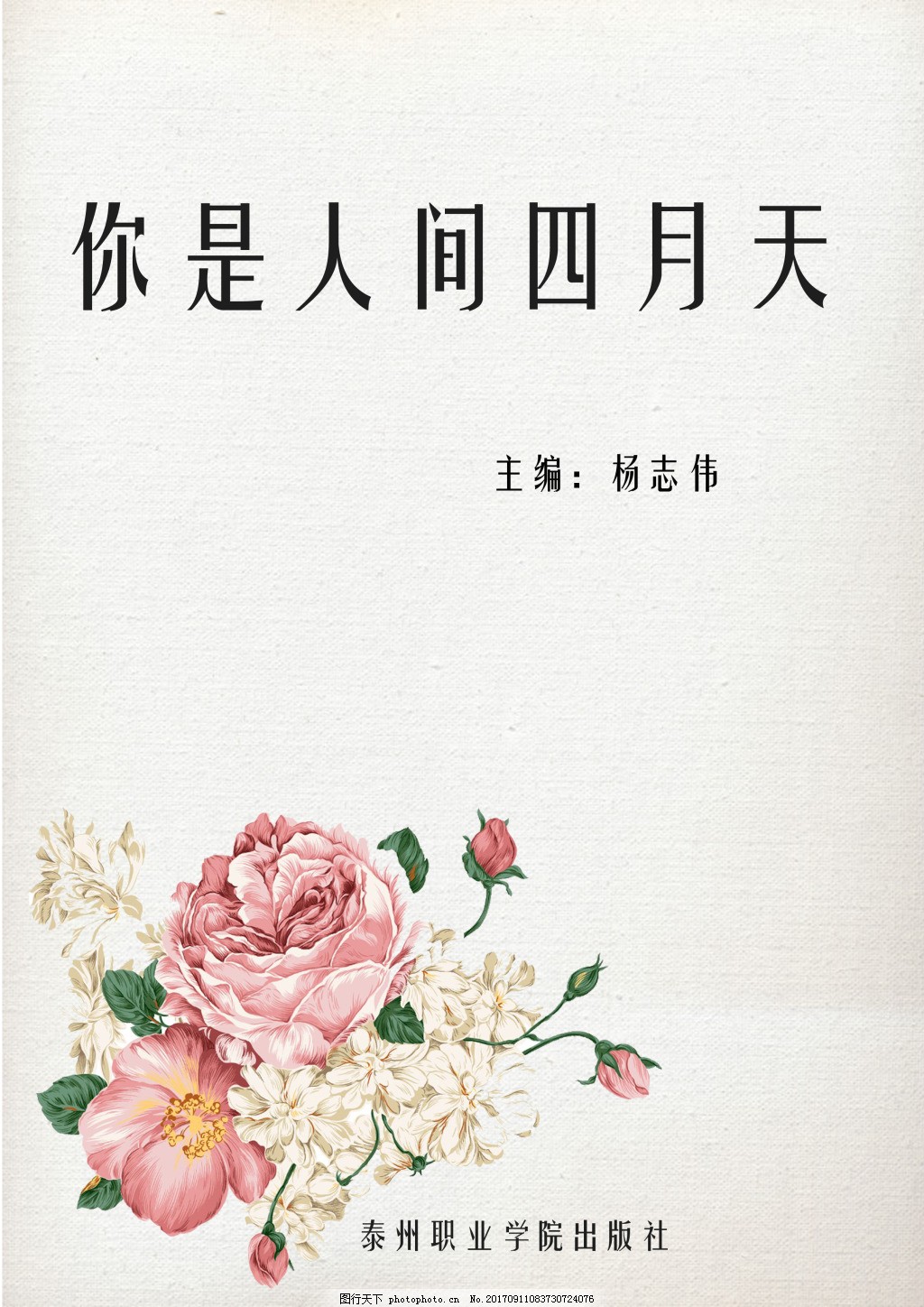 瑜伽教练的秘密小说